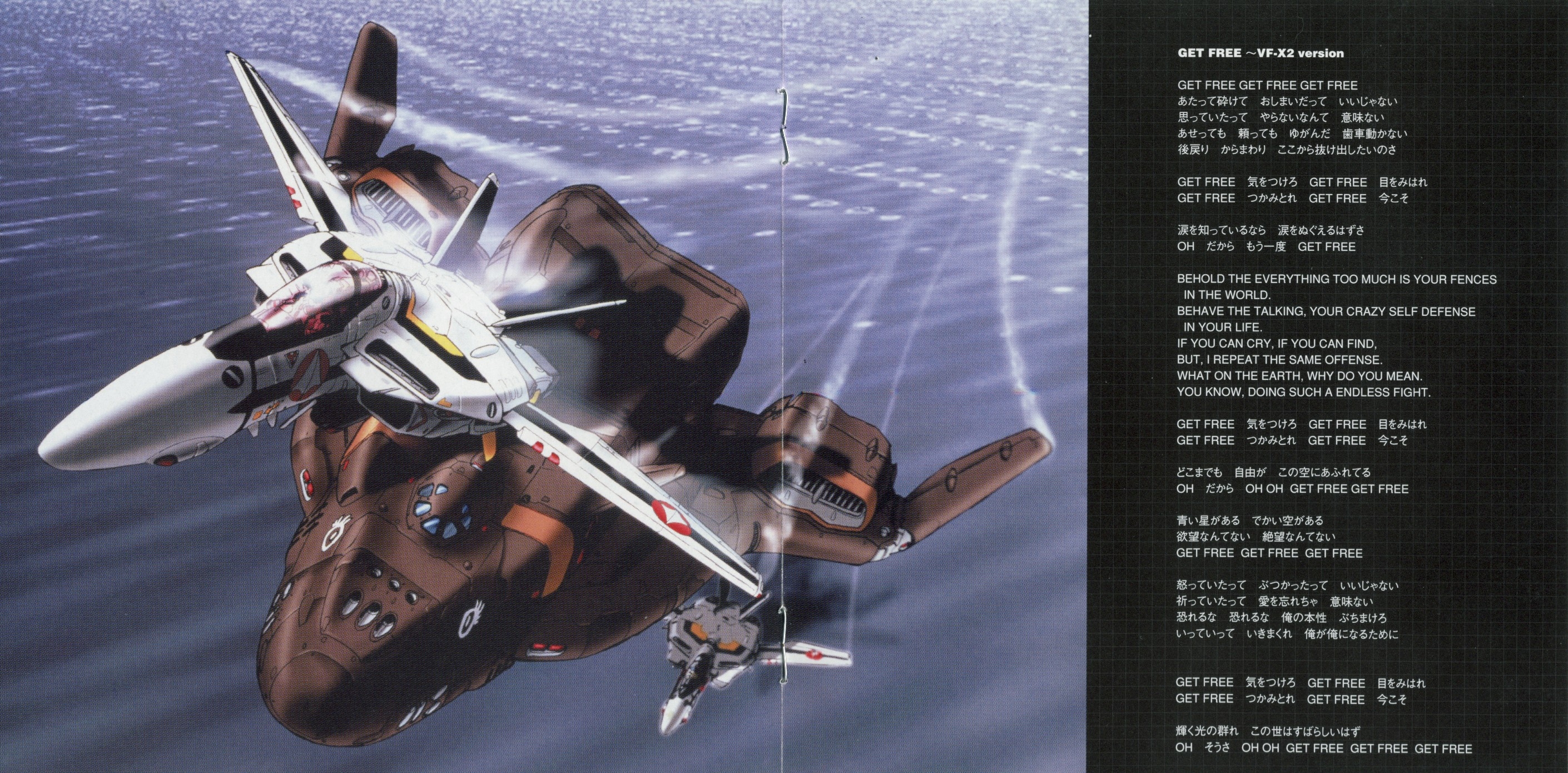 Macross VF-X2 Original Soundtrack (1999) MP3 - Download